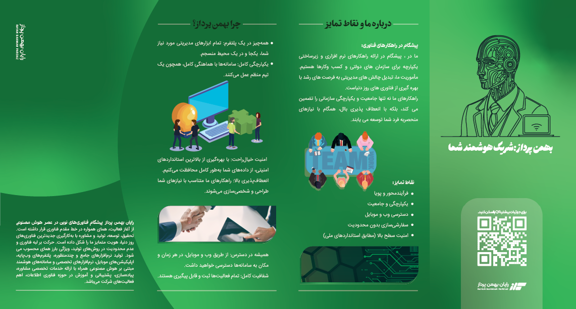 کاتالوگ استارت آپ صفحه اول